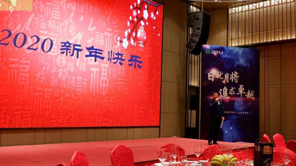 “日就月将,追求卓越”米乐官方版网站登录入口-米乐(中国)药业2019年度总结表彰暨2020年度迎新年会顺利举行 “日就月将,追求卓越”米乐官方版网站登录入口-米乐(中国)药业2019年度总结表彰暨2020年度迎新年会顺利举行