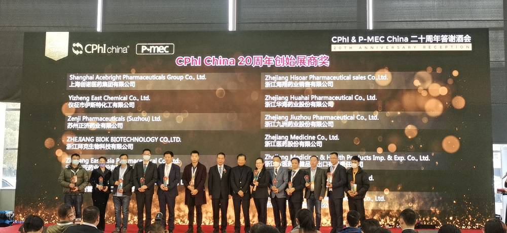 CPhI China 迎20周年,米乐官方版网站登录入口-米乐(中国)药业子公司获“创始展商奖” CPhI China 迎20周年,米乐官方版网站登录入口-米乐(中国)药业子公司获“创始展商奖”